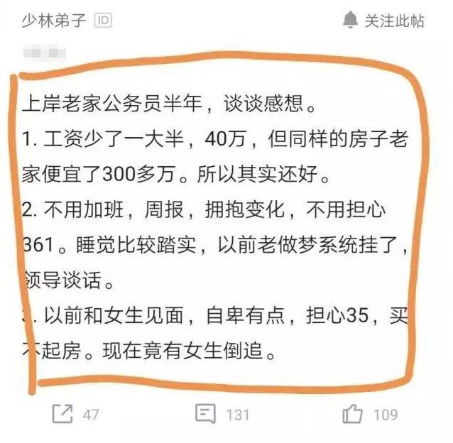 阿里程序员年薪一般是多少,阿里程序员考公务员