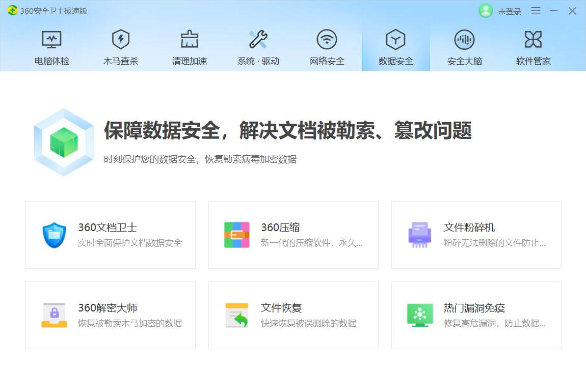 爷青回!360重磅新品上线,永久免费、0弹窗广告,我的电脑有救了
