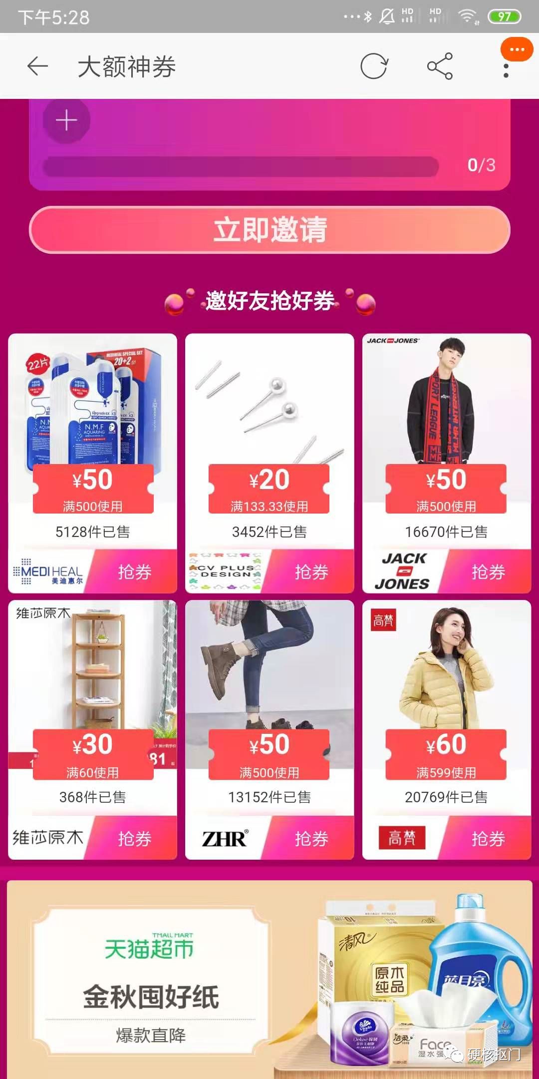 技巧|双十一等大促薅bug价羊毛的方法,我再教最后一遍