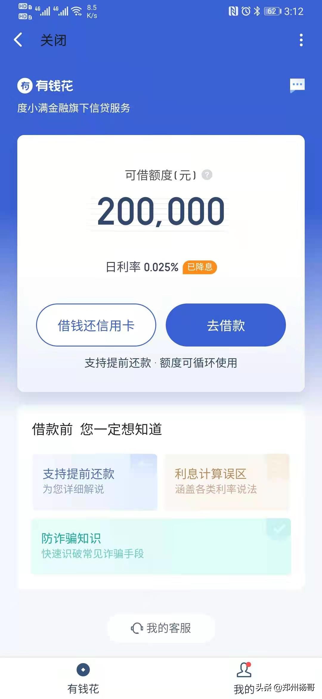 2021比较好的网贷平台,2021年正规网贷名单列表