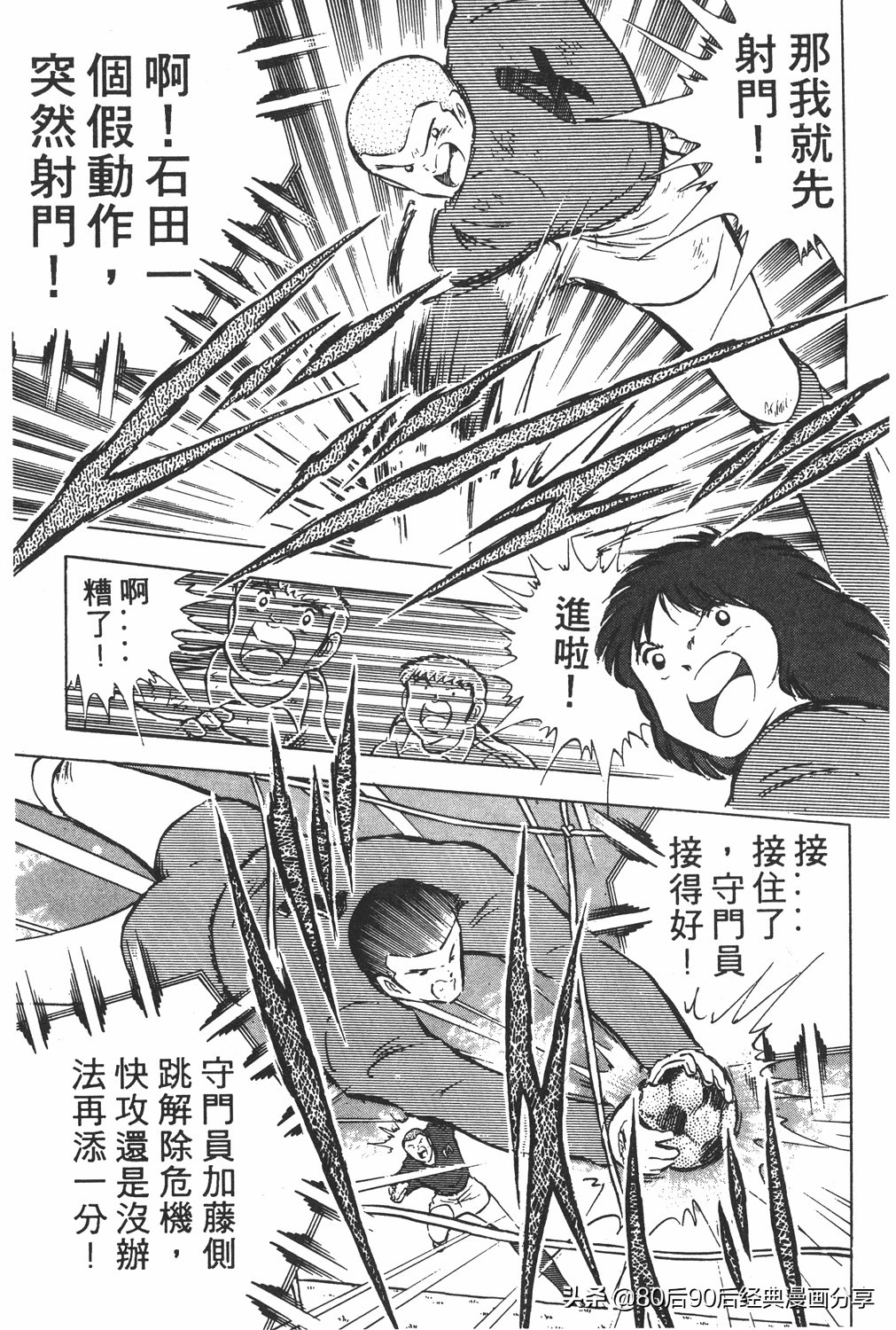 足球小将小翼第20集,足球小将大空翼完整版