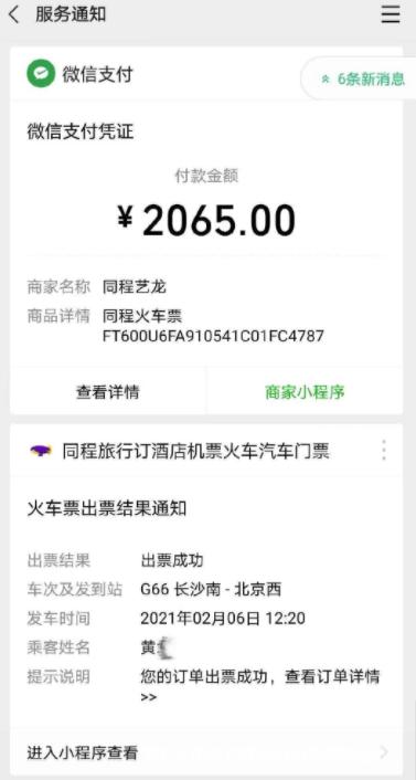 身份证填错了可以买火车票,填错身份证可以买火车票吗