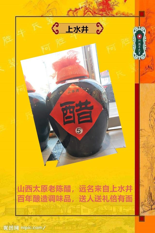 贡天下山西特产里的招牌,贡天下山西特产馆都有啥