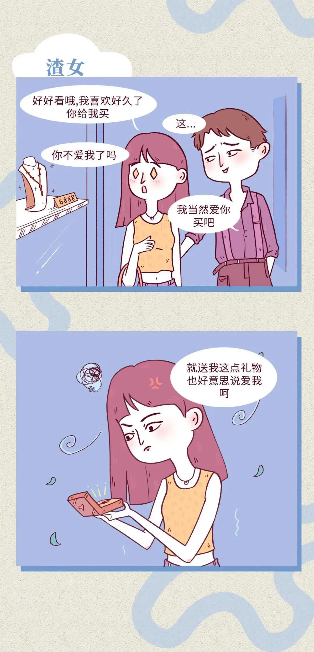 男人会对渣女念念不忘吗,渣男为什么会被渣女吸引