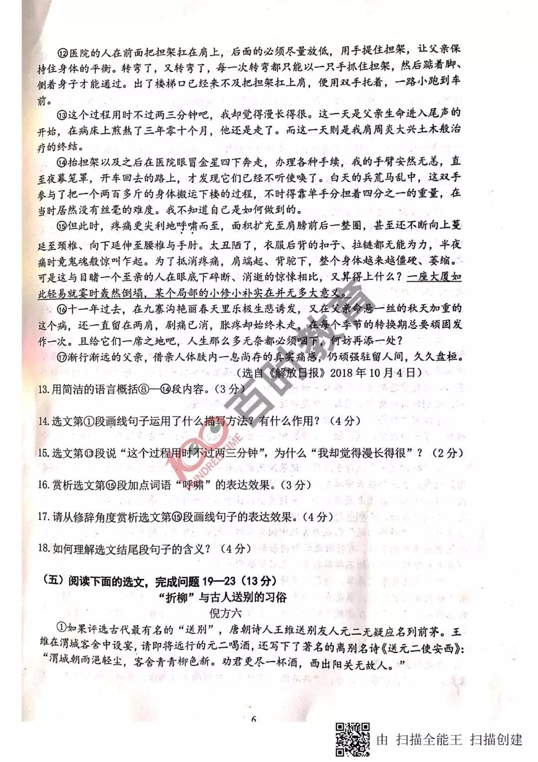 沈阳初三期末试卷及答案,沈阳各区五年级下期末试卷答案