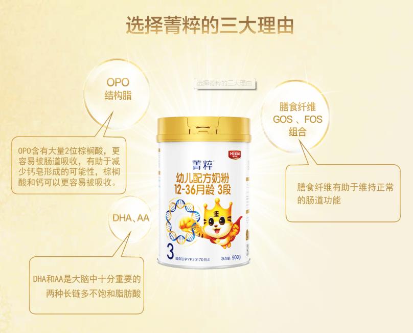 聪尔壮精粹奶粉,聪尔壮智高儿童成长奶粉