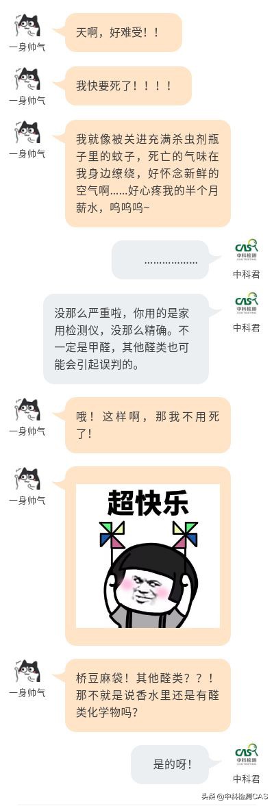 甲醛检测仪放在柜子里爆表,自己购买的甲醛检测仪全部爆表