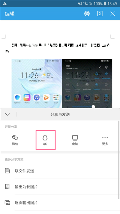 如何将微信文件发送给QQ好友？原来微信和QQ还能这样互传文件？