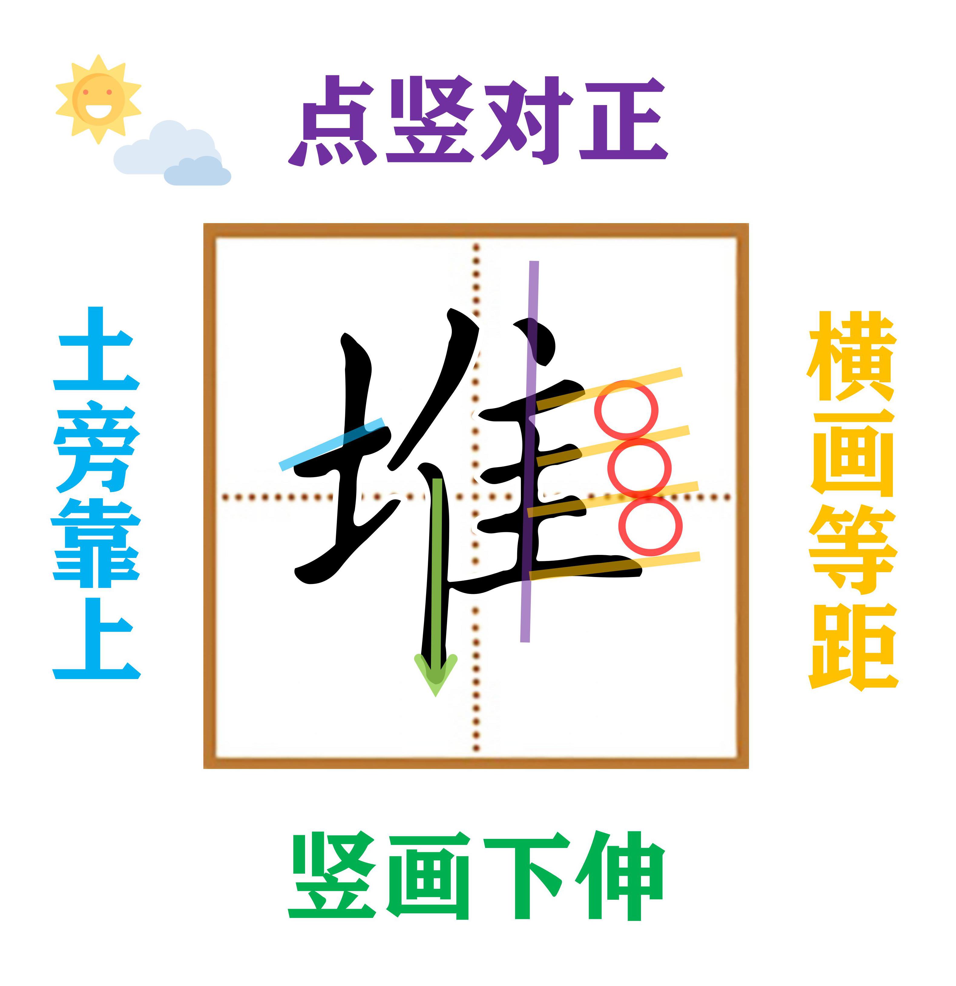 二年级下册写字表带拼音组词,小学二年级语文下册写字表全部