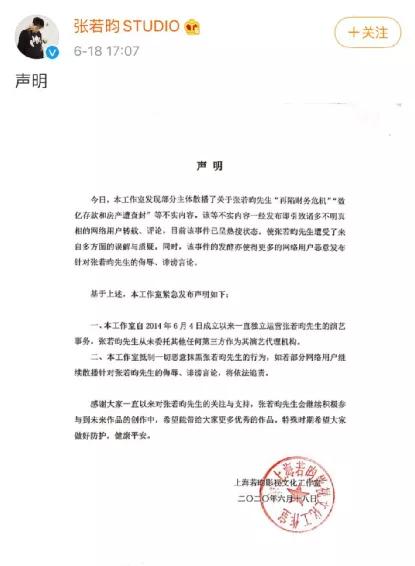 张若昀涉1.4亿财务纠纷追踪,张若昀涉1.4亿违约纠纷结果