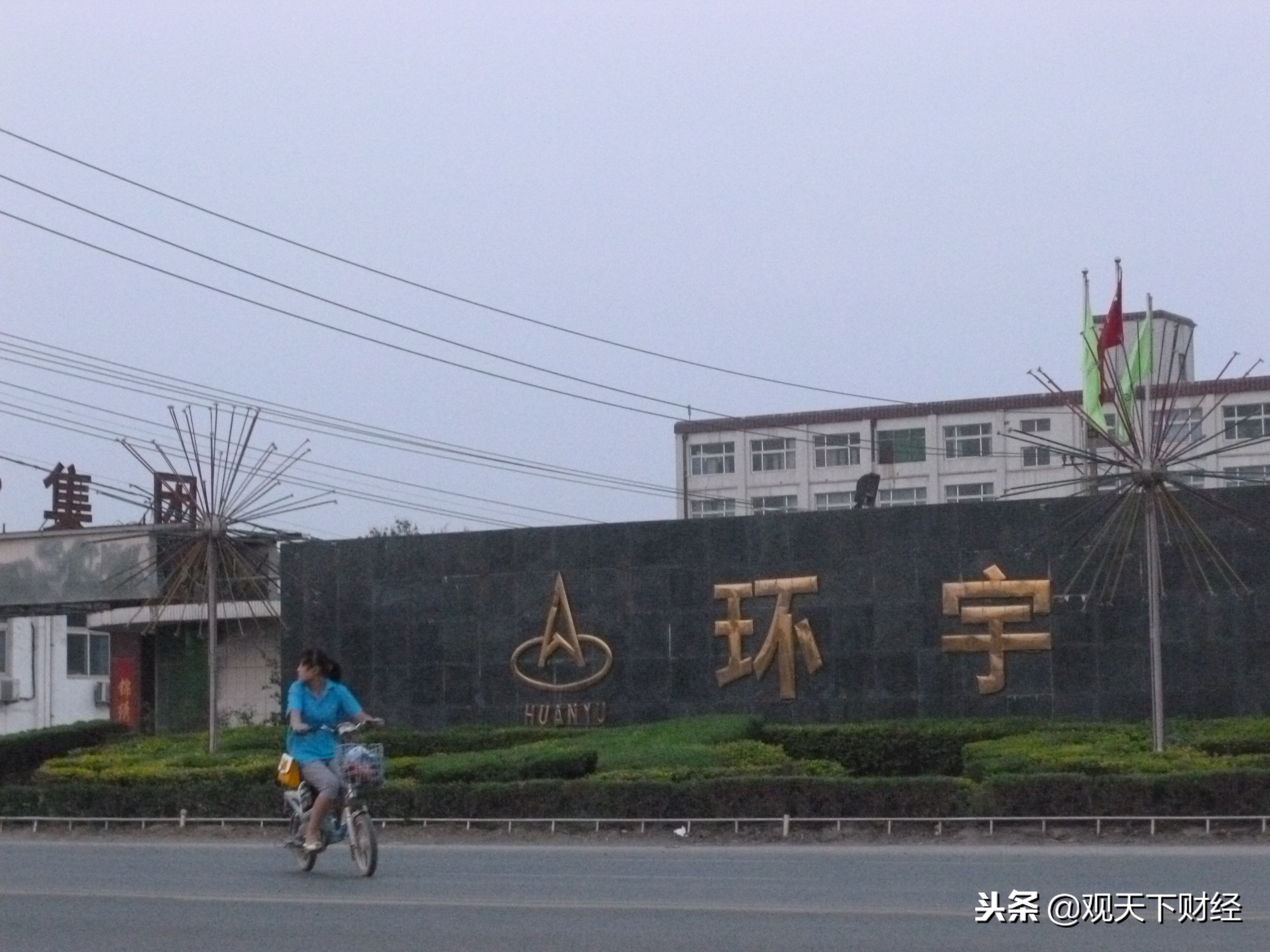 寰宇崩裂,环宇跳楼事件