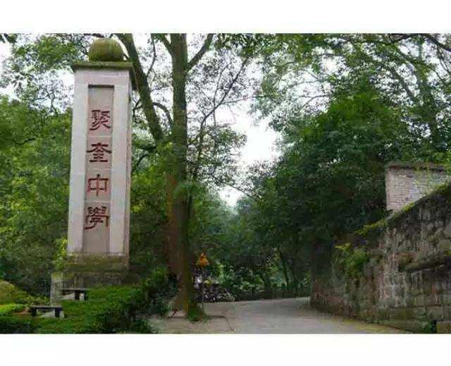 重庆涪陵十八中学校排名,重庆市排名第一的中学