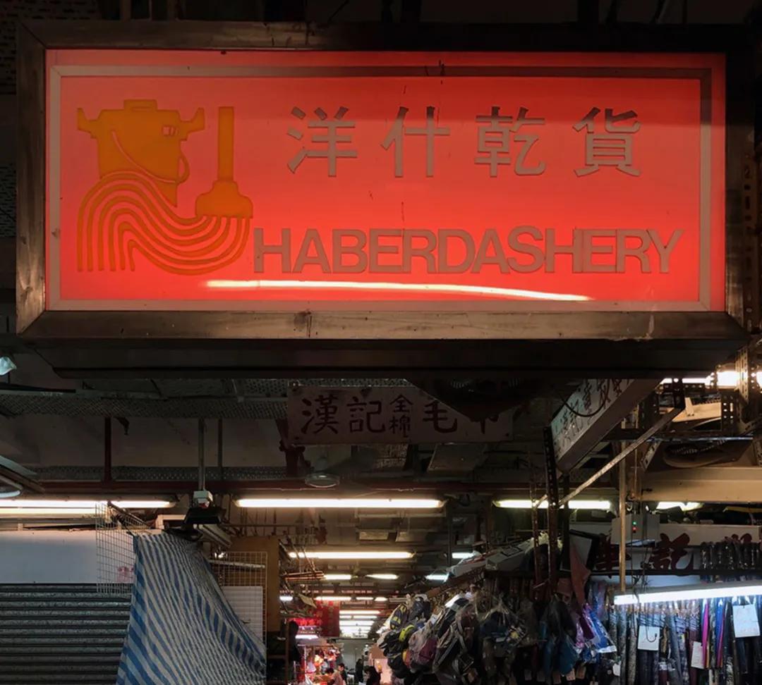 香港标识牌是什么,香港指示牌标志