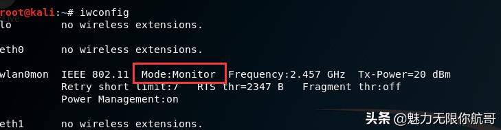 kaliLinux黑客必备系统之WiFi破解篇