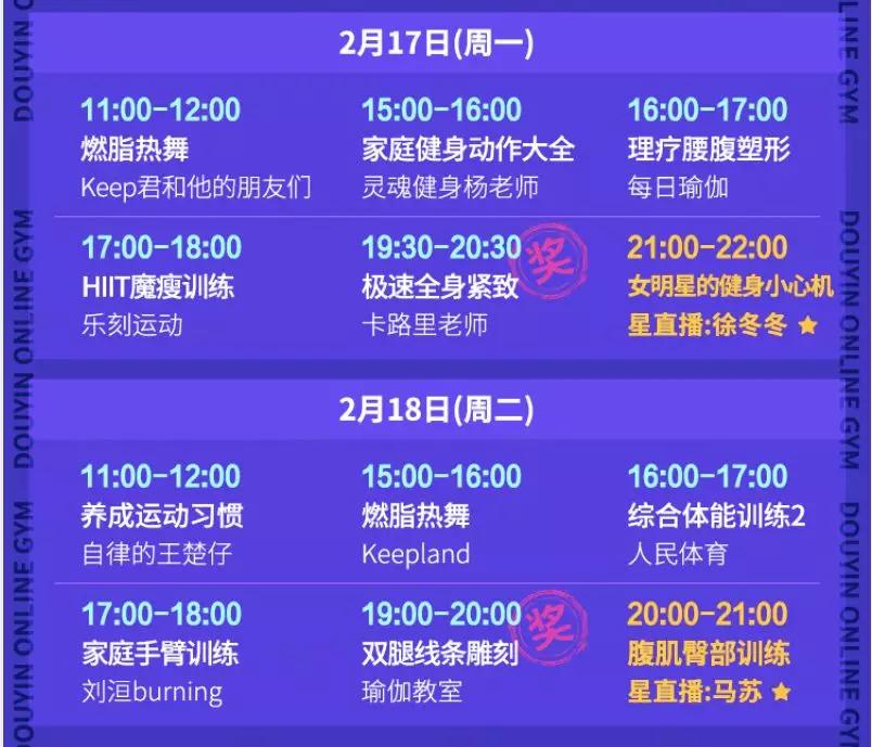 心态崩了，我的健身教练追到抖音上来了