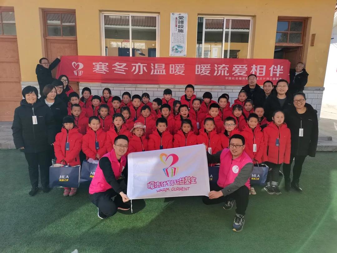 “多一克温暖”第七次起航（一）