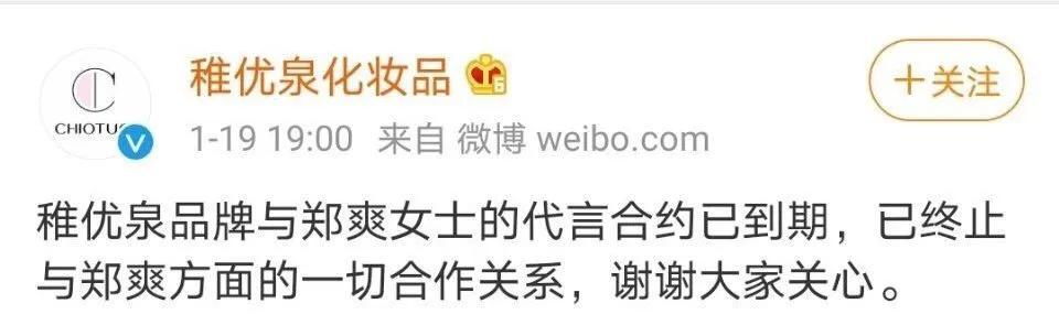 Prada等多个品牌官宣与郑爽解约:终止合作关系