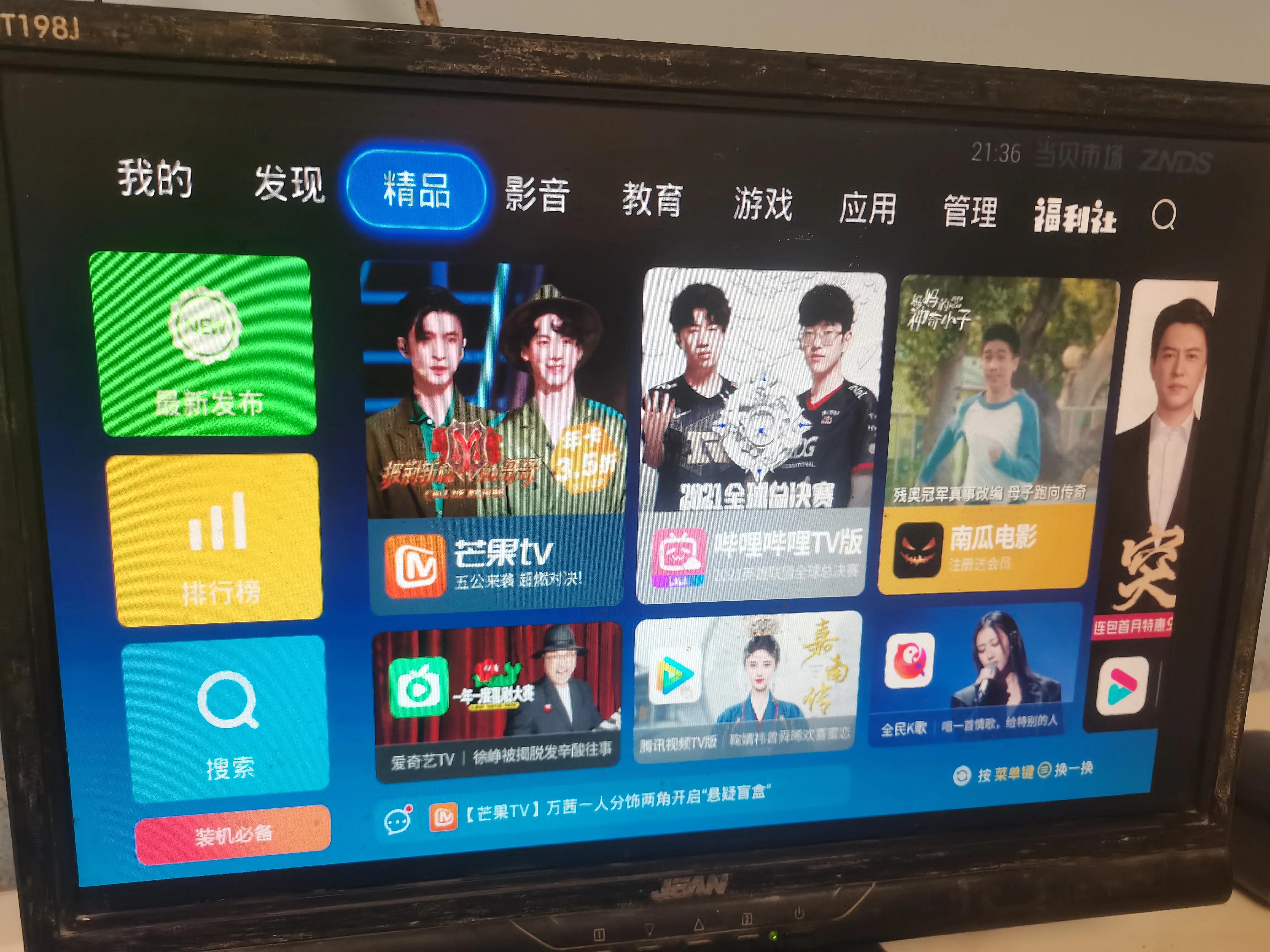 有线机顶盒连接显示器看电视节目,电视盒子怎么无线连接到显示器