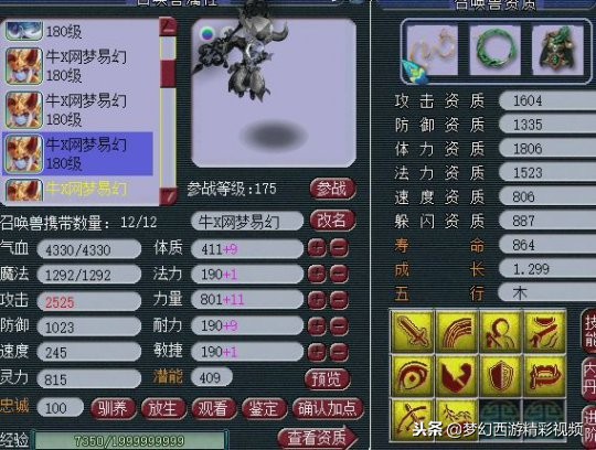 梦幻西游：流溪河服战女魃墓估价展示总估价89万以上