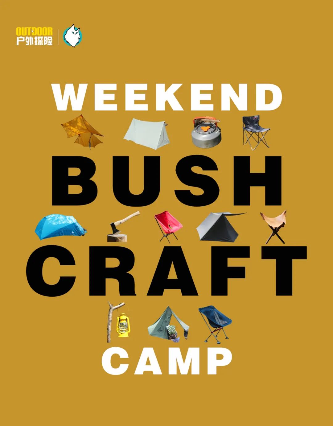 bushcraft技巧,bushcraft新技巧