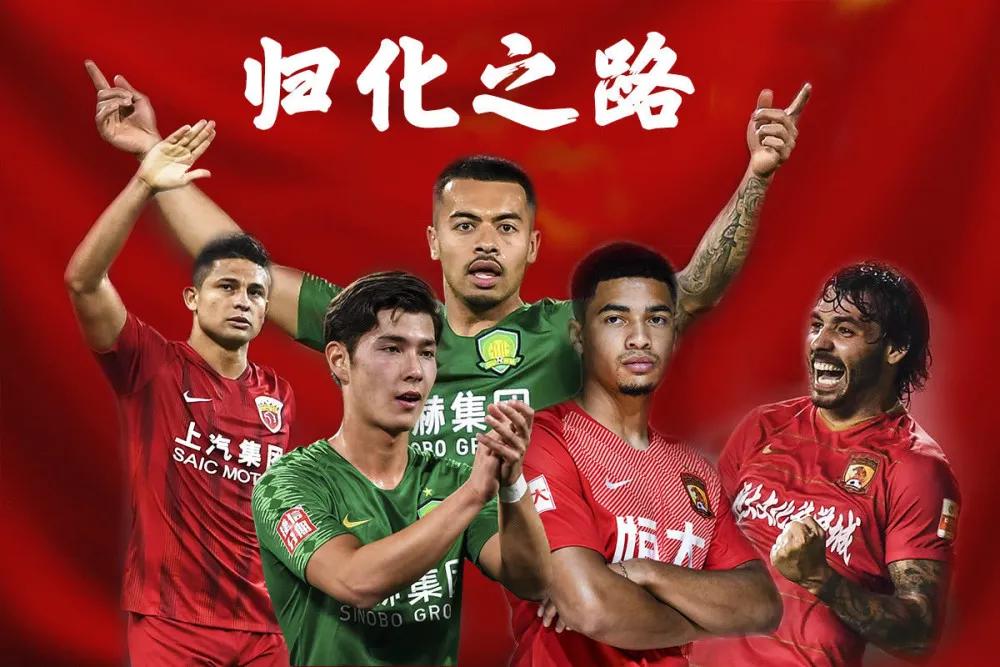 国足四大归化首发,国足世界杯归化情况如何