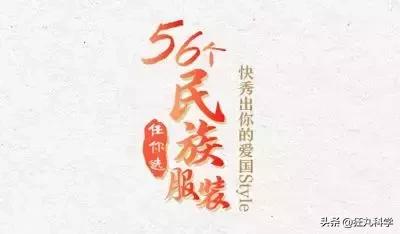 所有民族服装制作图片,怎么一键制作56个民族服饰