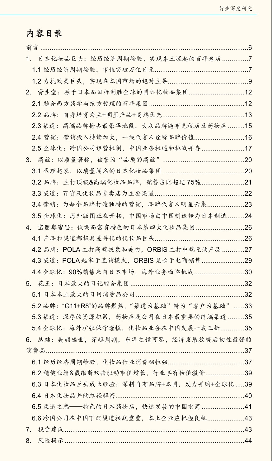 鍥介噾璇佸埜绾虹粐鏈嶈鏈夐檺鍏徃,鍥介噾璇佸埜绔欏湪椋庡彛涓嬬殑娼滃湪榛戦┈