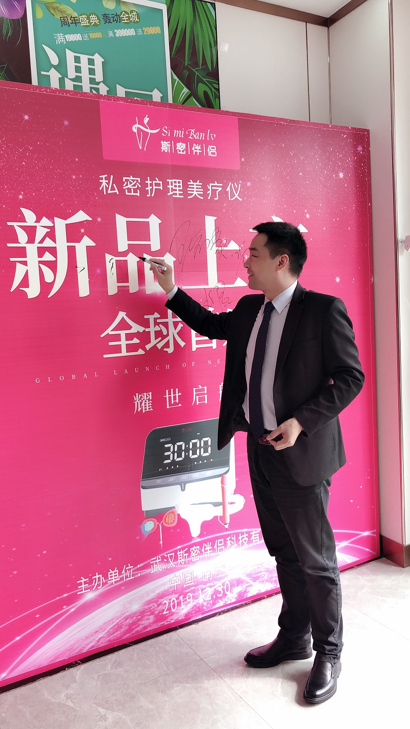 斯密伴侣｜女性私密健康管理新品科技发布会火爆南宁