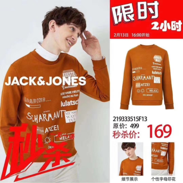 杰克琼斯顺丰包邮 (杰克琼斯中国官方购物网站)