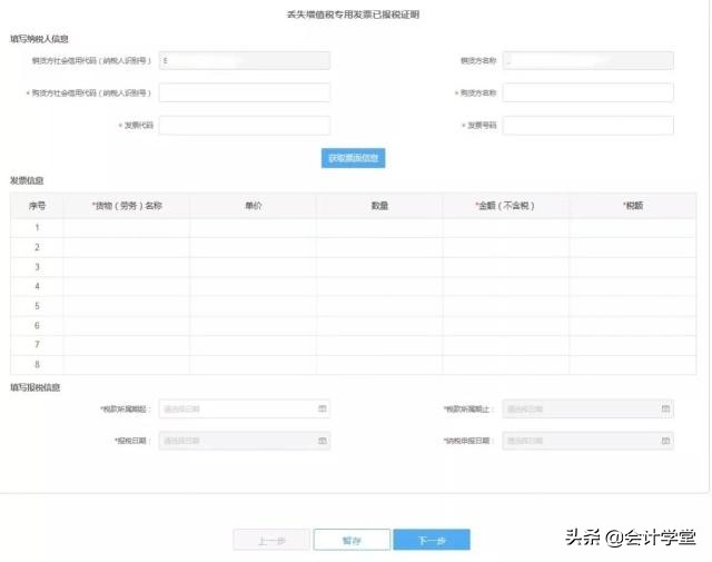 发票丢失咋办不要慌,发票丢了怎么处理账务