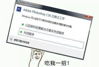 photoshop崩溃了,photoshop崩溃文件在哪