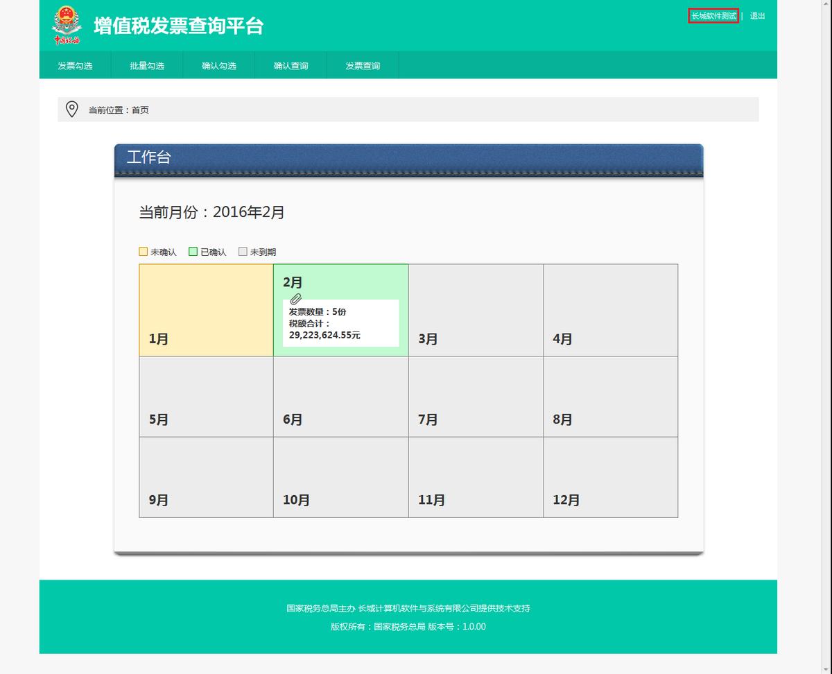 增值税发票查询平台怎么安装证书,广东税务总局增值税发票查询平台