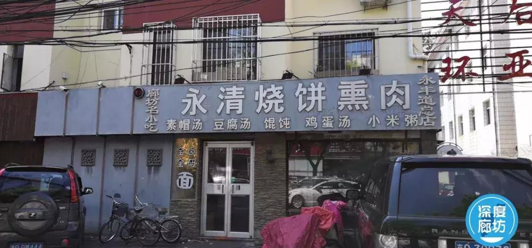 廊坊好吃的锅盔推荐,廊坊美食油酥烧饼