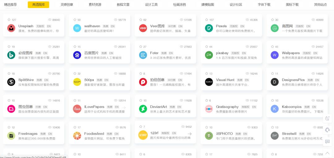 搜图识图网站哪个最好用,最好用的搜图网站