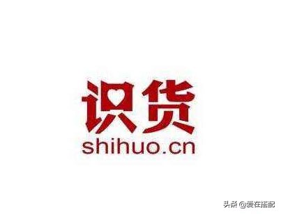 识货上面的鞋会掉价吗,识货上的鞋子会有假货吗