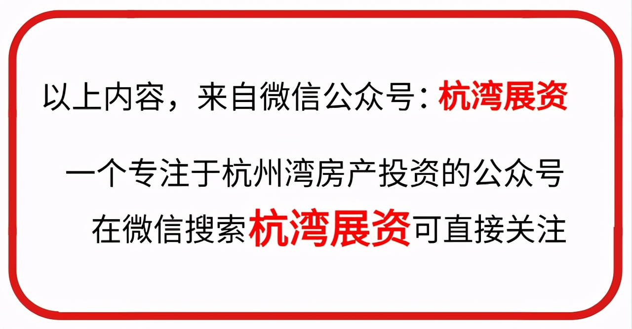 杭州湾新区学区划分2024年,杭州湾滨海小学学区房