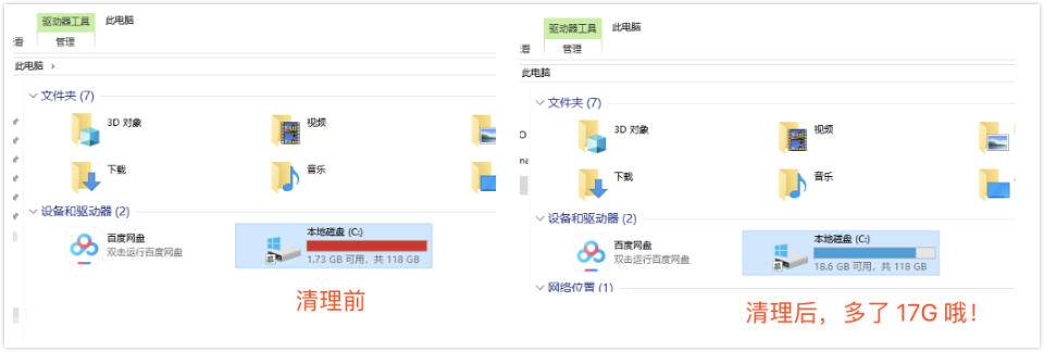 win7清理c盘垃圾内存腾出几十个g,win10电脑c盘内存满了该怎么清理