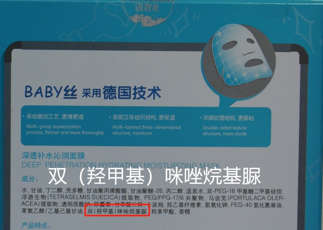 市消委会：2款面膜含禁用物质！敷完面膜后洗脸保湿工作跟上
