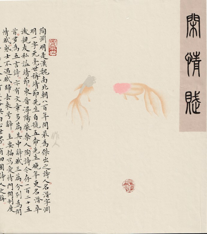 陶渊明闲情赋并序原文与译文,陶渊明闲情赋属于文学批评作品