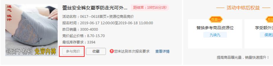 拼多多竞价活动引爆单品,拼多多竞价活动流量大吗