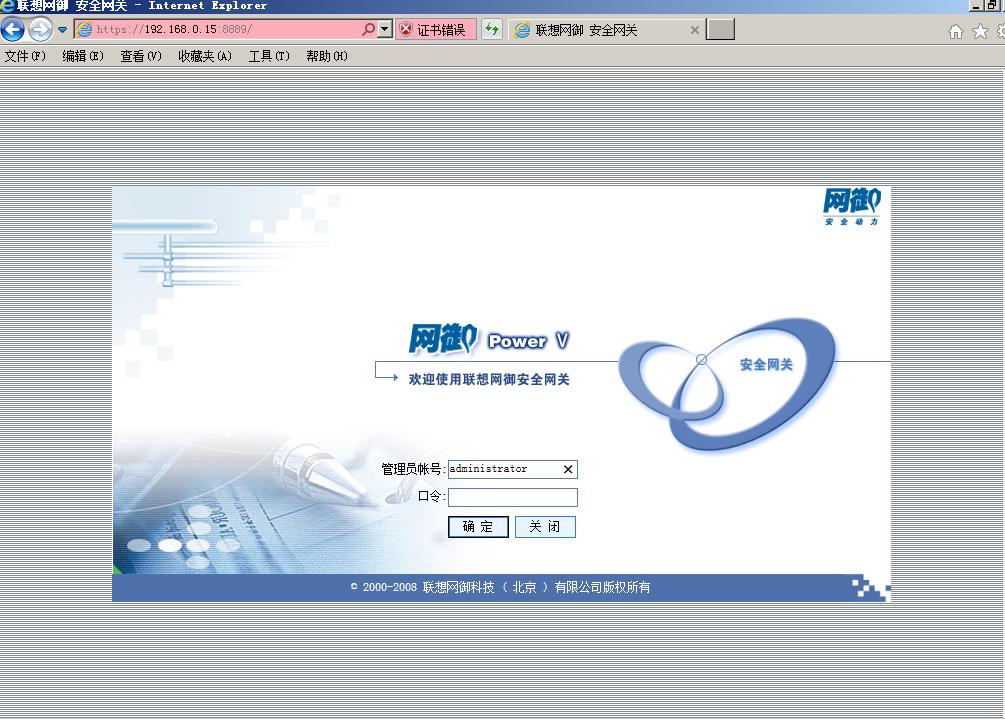 如何让政务外网内网主机通过防火墙访问互联网和政务外网(实例)