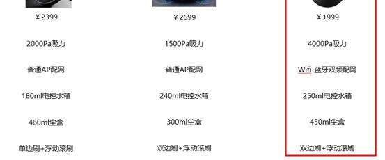 美的M7扫地机器人,扫地机器人美的i5和m7