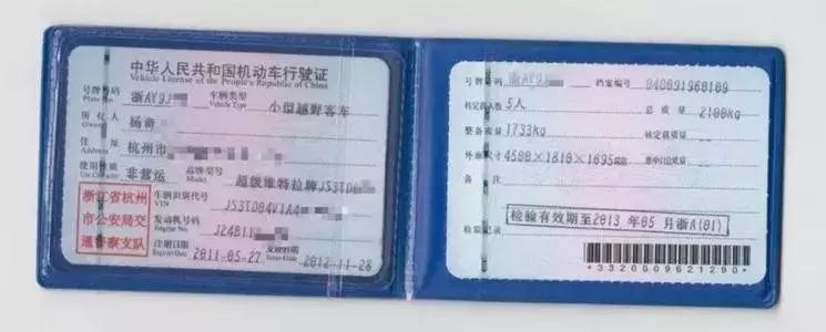 行驶证和驾驶证不一致罚款怎么交,开车没有带行驶证怎么免处罚