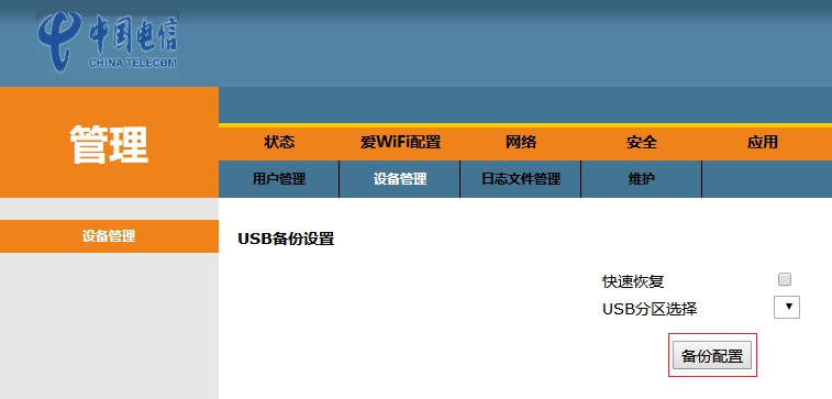 怎么通过抓包查看光猫管理员密码,获取光猫超级密码需要直连光猫吗