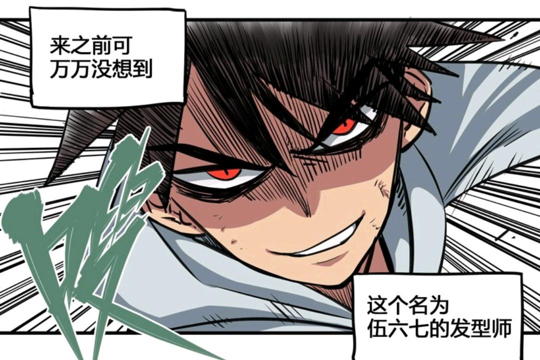 刺客伍六七黑白双龙漫画在线阅读,刺客伍六七黑白双龙漫画哔哩哔哩