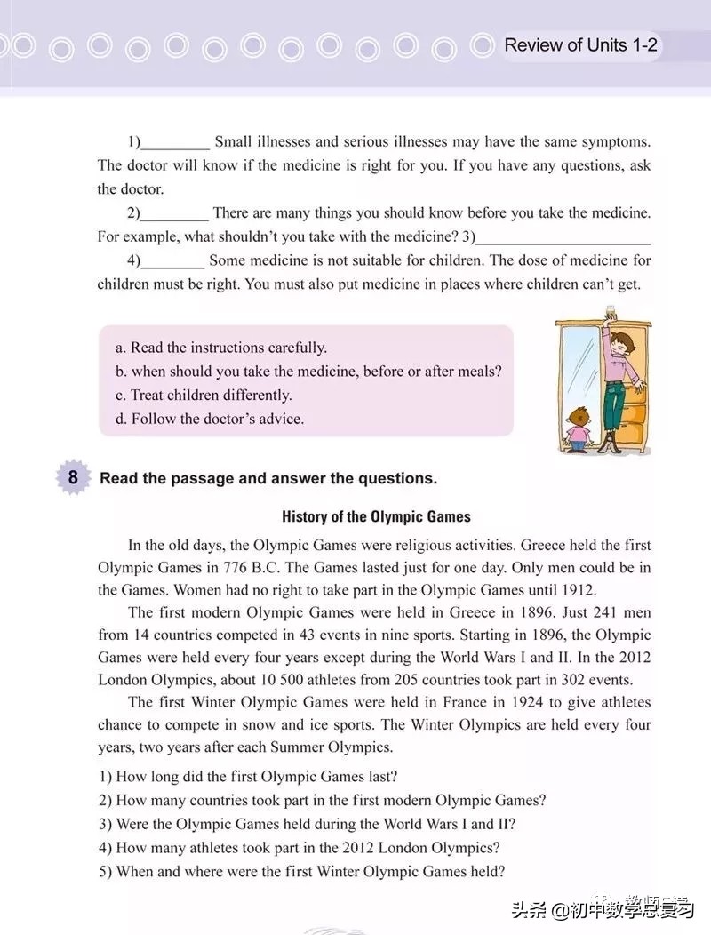 仁爱英语八年级下册预习,英语仁爱版八年级上册课本预习