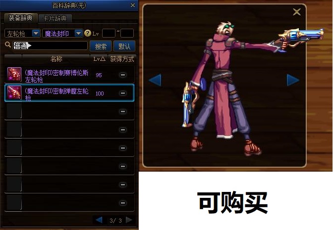 dnf放大全屏,dnf100版本男大枪激光怎么变大