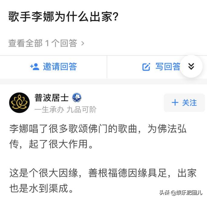 李娜当年为啥出家,李娜出家后的青藏高原