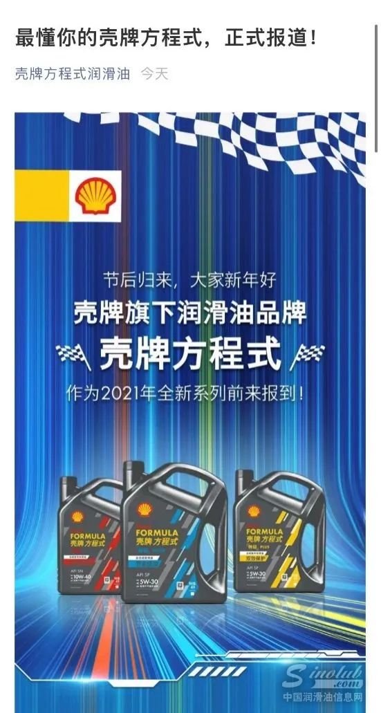 龙蟠超级方程式级别,龙蟠超级净威方程式
