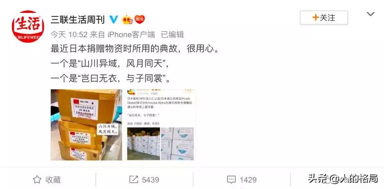 日本做了哪些不好的事,日本这次做了什么好事